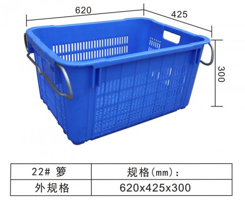 22#蔬果籮